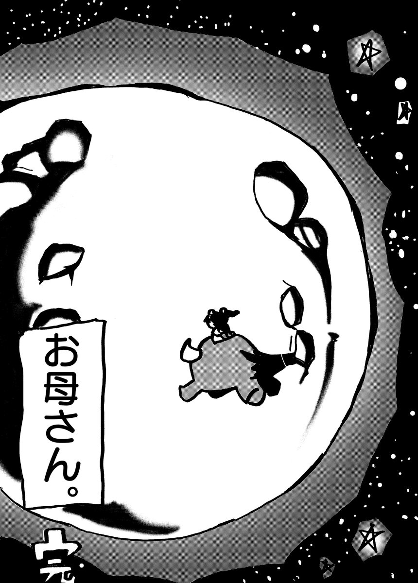 その5
(終わり)
この作品はゲッサン新人賞で最終候補に残ったものです。 