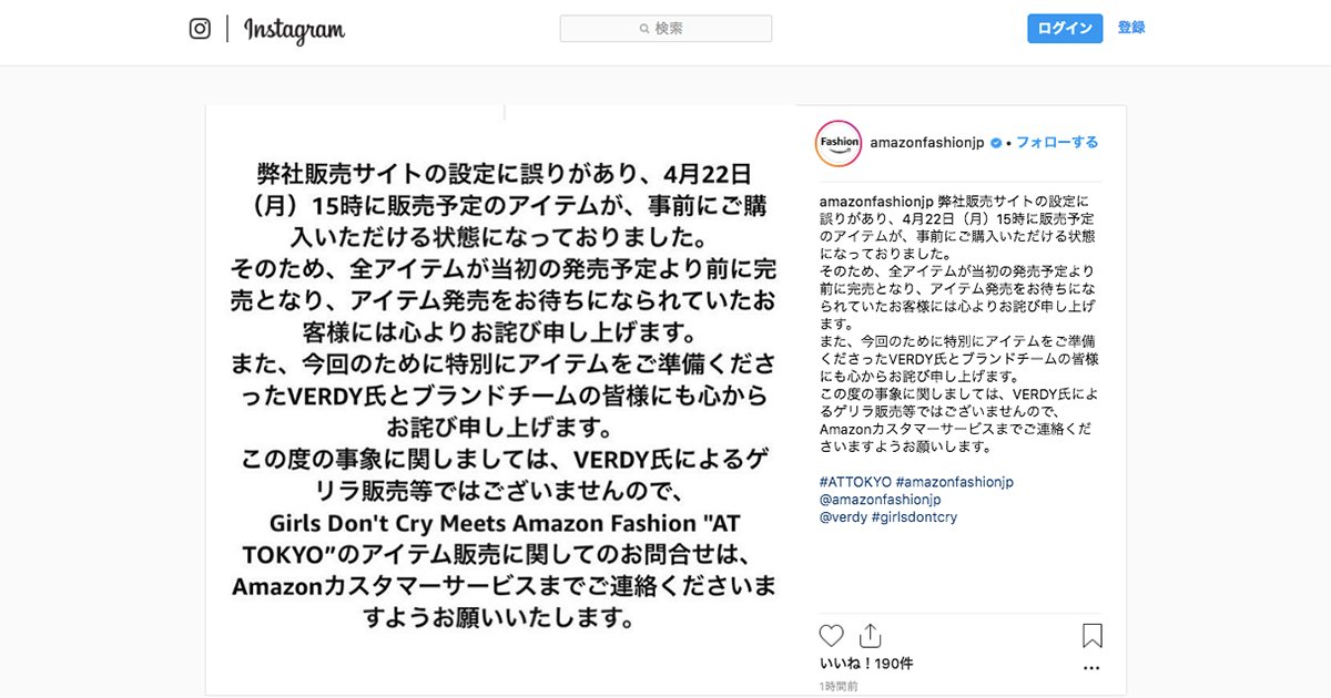 wwd_jp's tweet photo. 【ニュース】アマゾンに手痛いミス発覚 「ガールズ ドント クライ」とのコラボで発売前に完売に
https://t.co/VO1K4zX92A
#ATTOKYO #GIRLSDONTCRY #VERDY #AMAZONFASHION https://t.co/ihmQZbbmQF