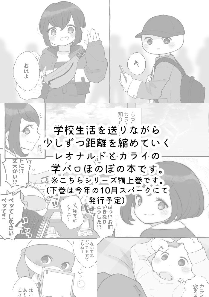 ↑の新刊の詳細です～🌸ノベルティはこちらhttps://t.co/uGZ8ZBzCXyのポケットノートをお付けします!(会場・通販共に先着順) 