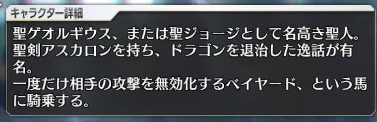 ブリテイル Q 貰えるプレゼントは ベイヤードのたてがみ なのですが A そうですね