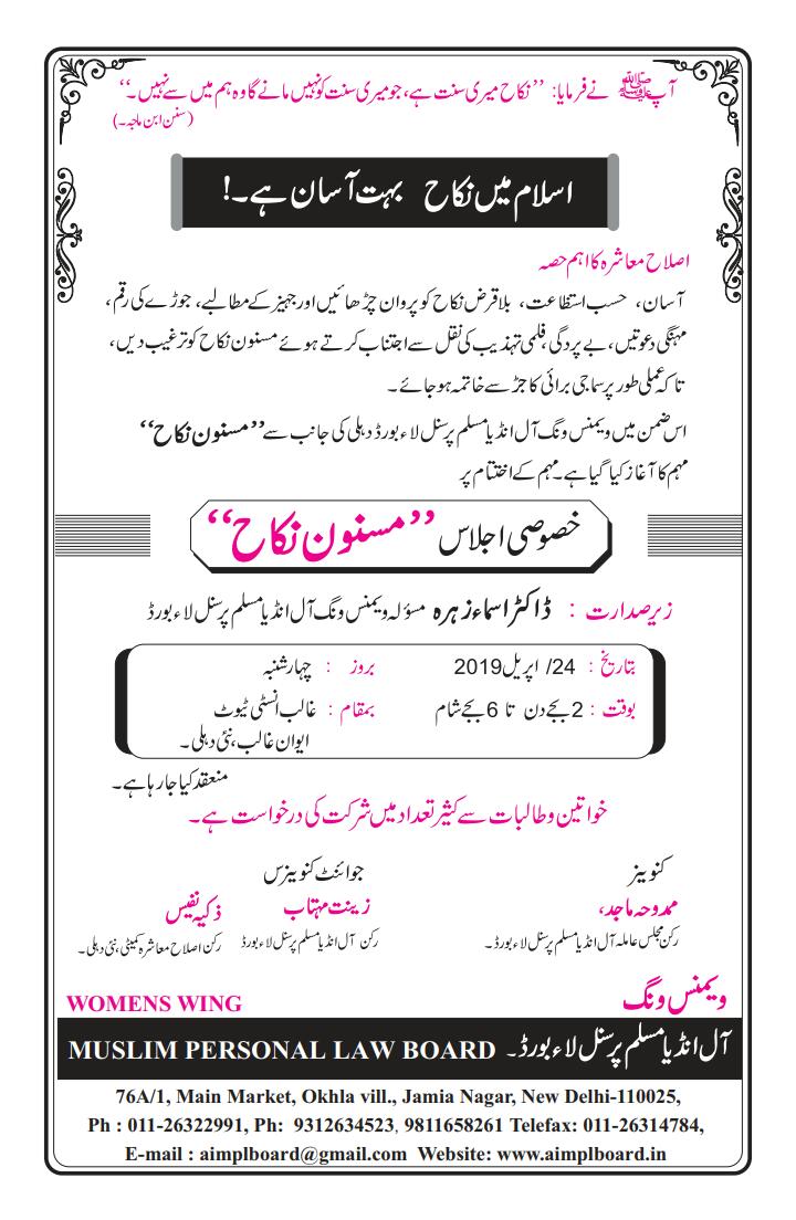 Dr Asma Zehra Tayeba (@asmazehradr) on Twitter photo 