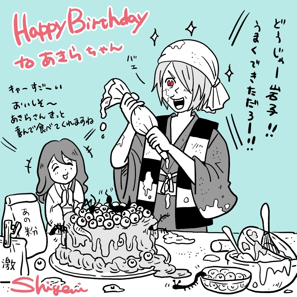 @akiraayumu0422 お誕生日おめでとうございまーす!
父さん特製元気もりもりバースデーケーキをどうぞ?? 