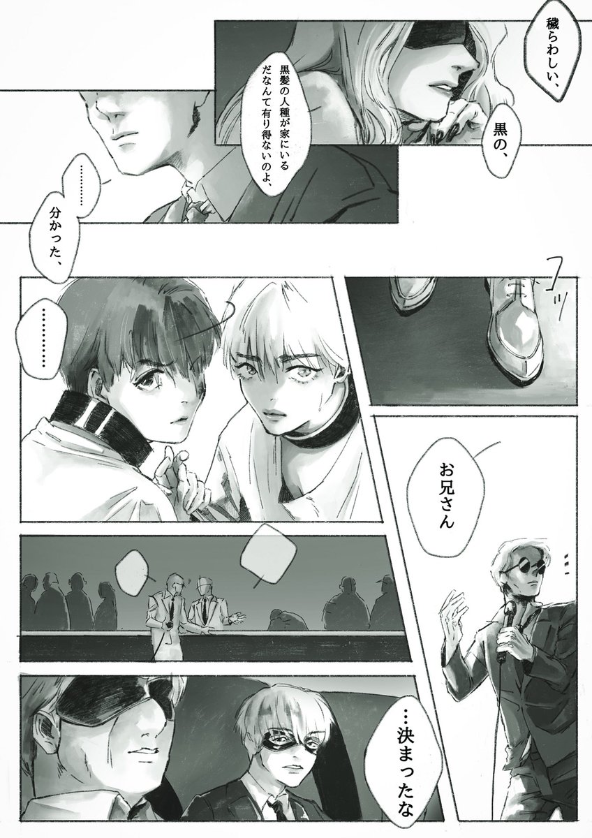 Iꭶ テギヤンコチ漫画 2 Btsfanart Iꭶ テギヤンコチ漫画 2 Btsfanart