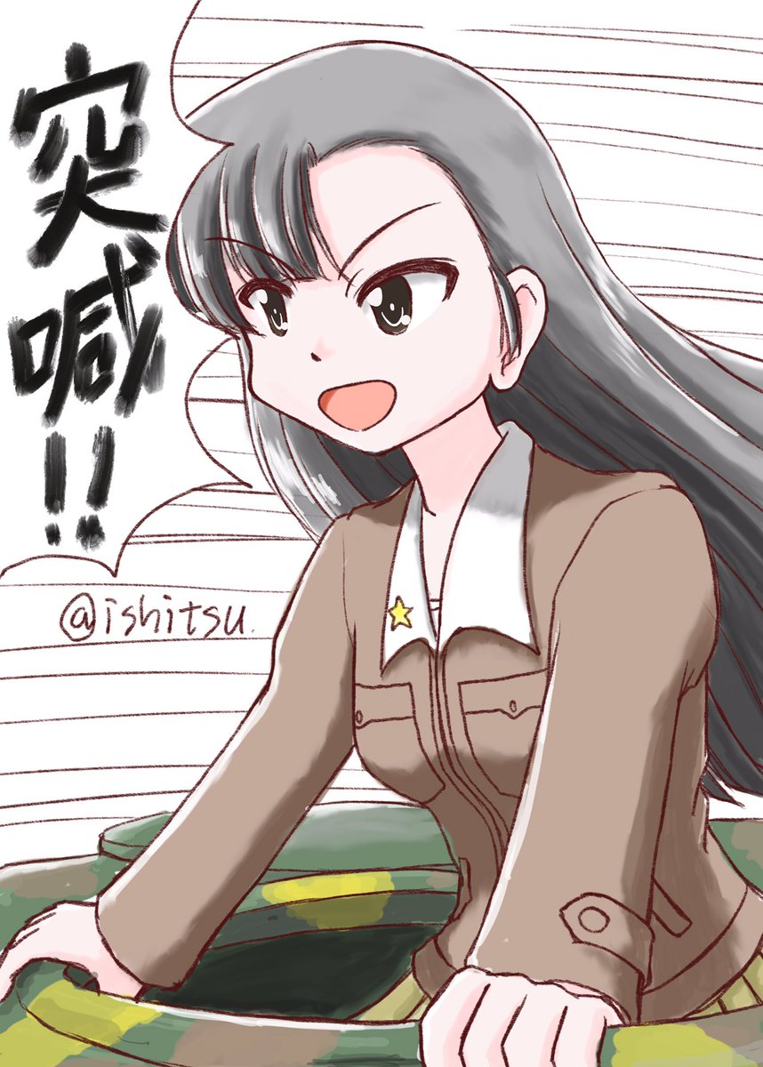 石津忠 ガルパン版深夜のお絵描き60分一本勝負 ガルパン版深夜のお絵描き60分一本勝負 お題 西絹代 突貫 と 吶喊 と 突喊 のどれが正しいんだろう 調べたけどよくわからなかった 石津忠 ガルパン版深夜のお絵描き60分一本勝負 ガルパン版深夜のお絵描き60分一本勝負 お題 西絹代 突貫 と 吶喊 と 突喊 のどれが正しいんだろう 調べたけどよくわからなかった