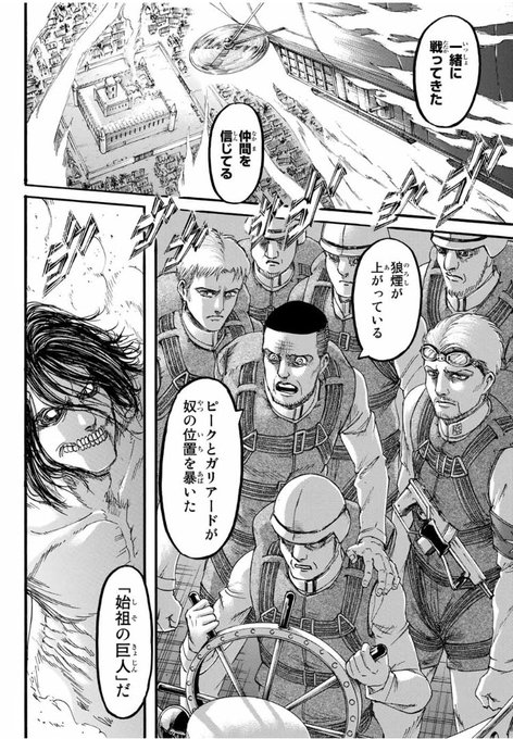進撃の巨人 を含むマンガ一覧 古い順 19ページ ツイコミ 仮 進撃の巨人 を含むマンガ一覧 古い順 19ページ ツイコミ 仮