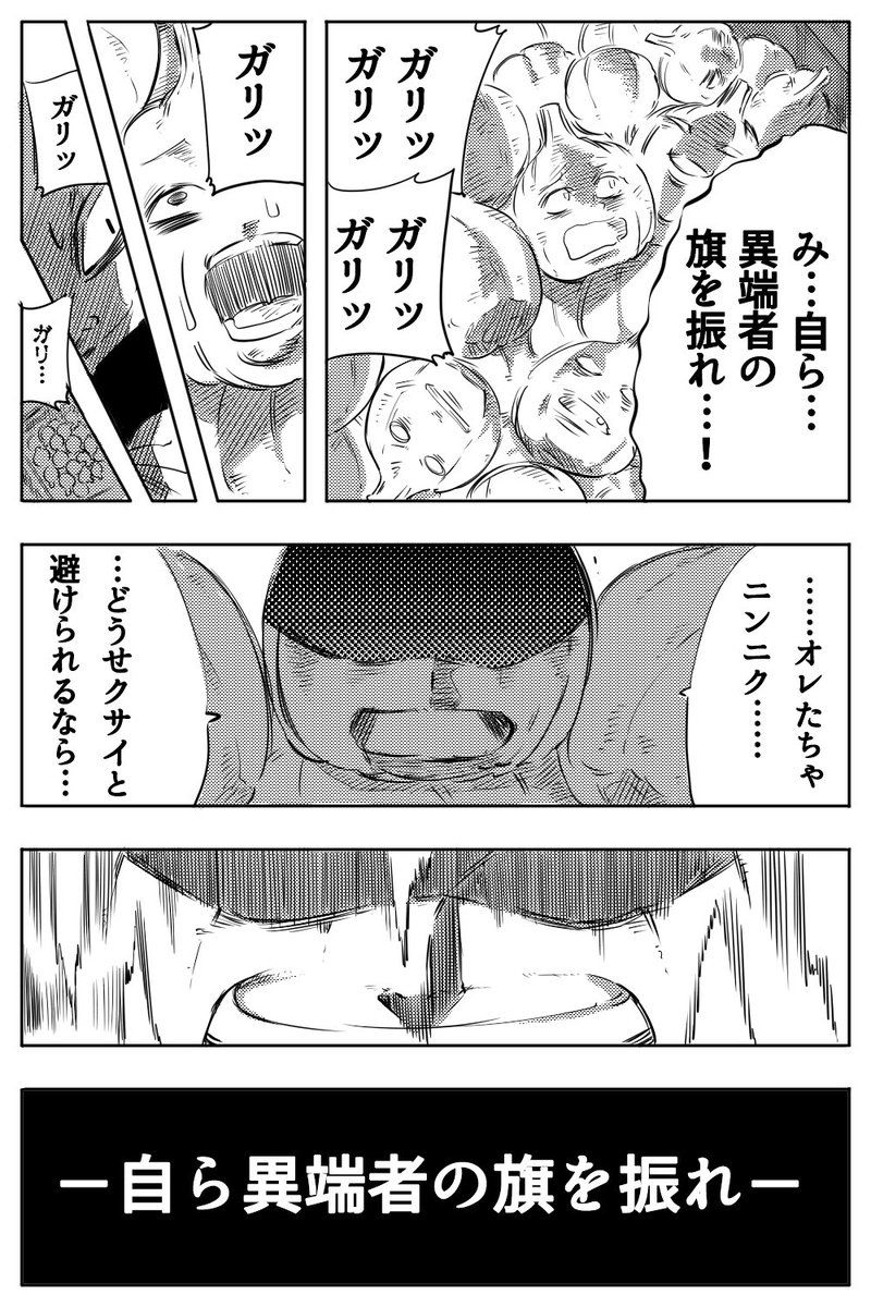 【食品だって生きている】
〜ニンニクの過去編②〜 