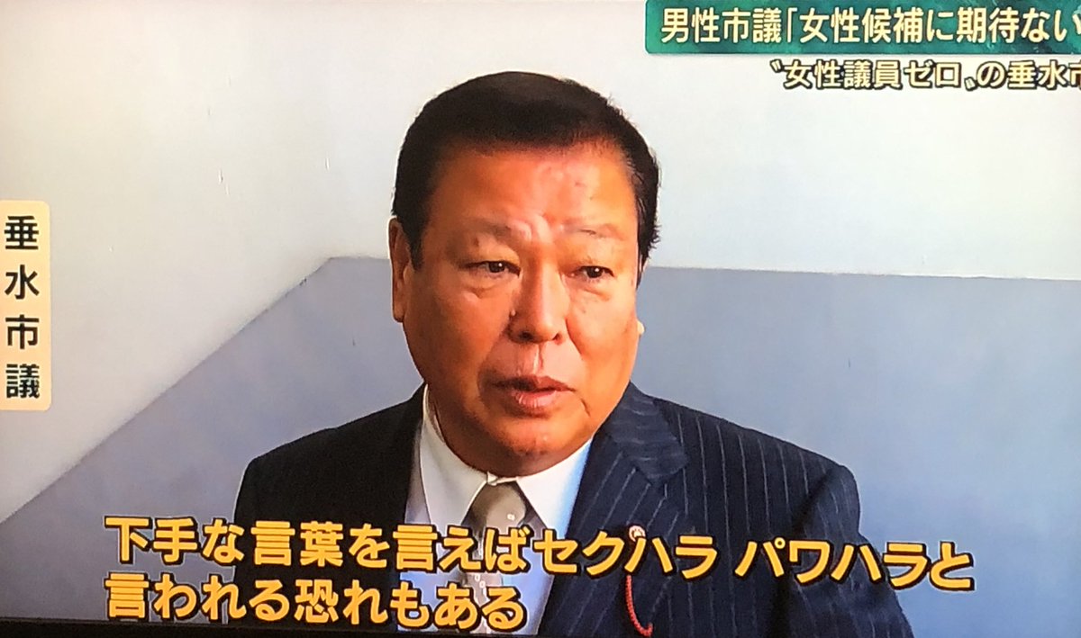 19年4月22日 報道ステーションで 女性議員 が話題に 報st 報ステ トレンドアットtv 19年4月22日 報道ステーションで 女性議員 が話題に 報st 報ステ トレンドアットtv