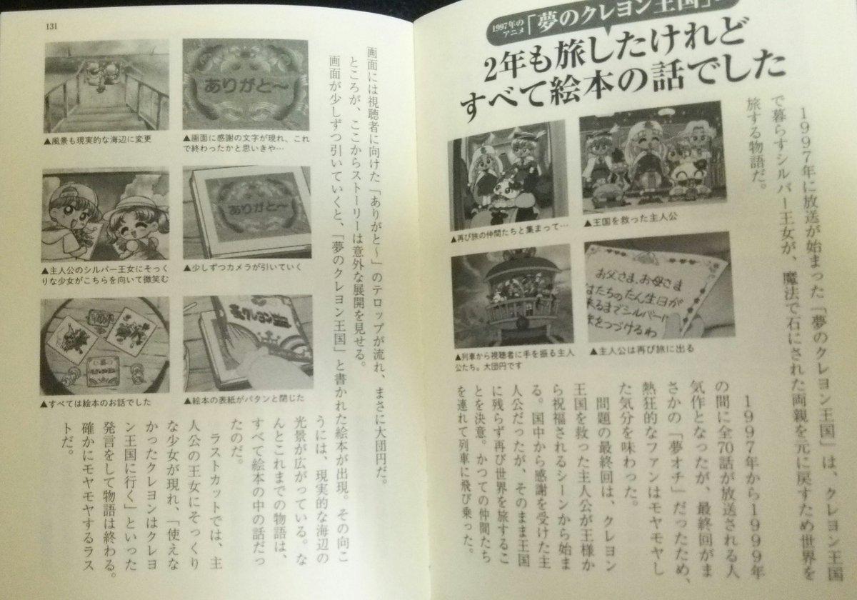 ゆーかりぷたす 夢のクレヨン王国 このアニメは絵本の物語だった それの何が問題あるんだ 一応 劇中劇に当たるのか それでも その物語の中でそのキャラクター達が生きてる 事は変わらない訳で 夢オチとしか捉えられないとかただのバカじゃねーの ゆーかりぷたす 夢のクレヨン王国 このアニメは絵本の物語だった それの何が問題あるんだ 一応 劇中劇に当たるのか それでも その物語の中でそのキャラクター達が生きてる 事は変わらない訳で 夢オチとしか捉えられないとかただのバカじゃねーの