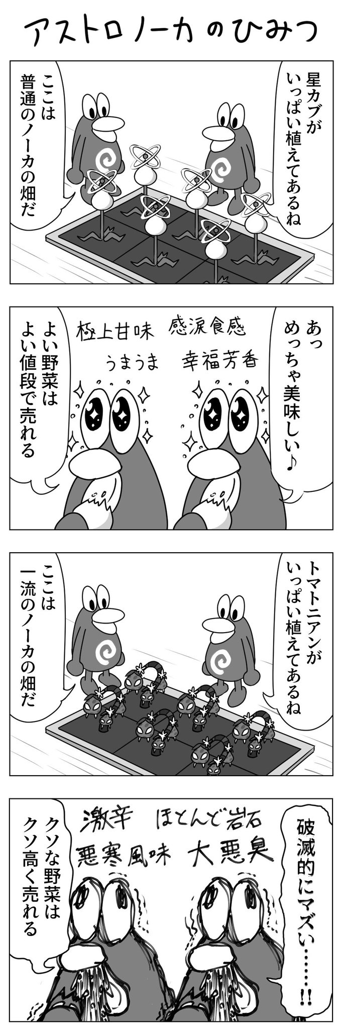 びっくりムーン 俺の平成最高のゲーム Mother2 アストロノーカ ゼルダの伝説 夢をみる島 ポケットモンスター などなど びっくりムーン 俺の平成最高のゲーム Mother2 アストロノーカ ゼルダの伝説 夢をみる島 ポケットモンスター などなど