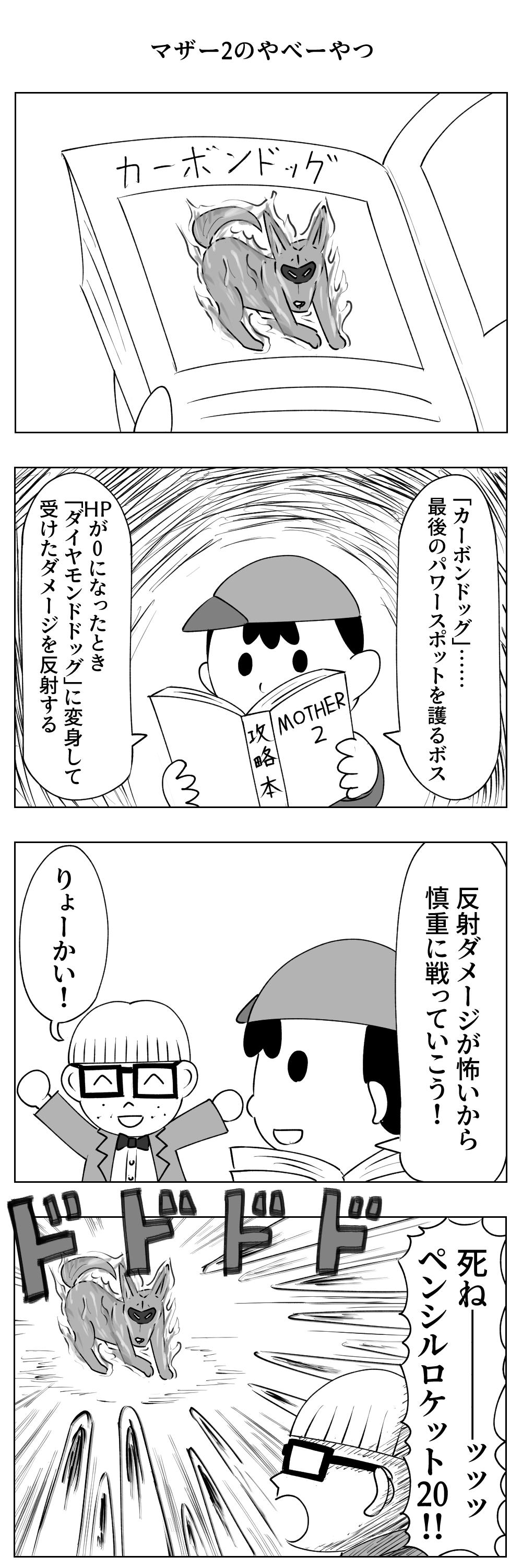 びっくりムーン 俺の平成最高のゲーム Mother2 アストロノーカ ゼルダの伝説 夢をみる島 ポケットモンスター などなど