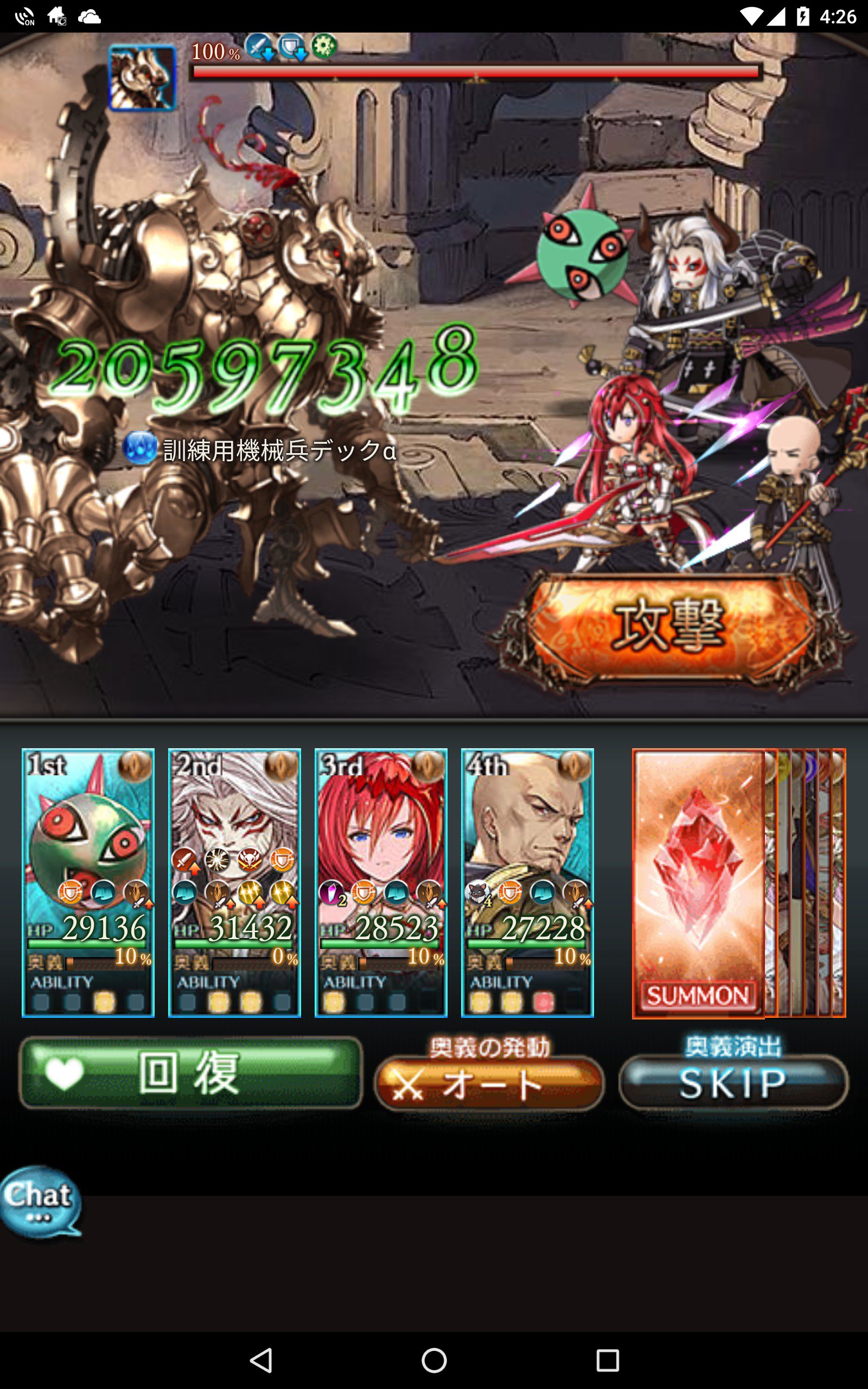 れあ 次の土古戦場の00万選手権 黄龍クリュサオル ゴブロ斧4凸5本 コンパニオンに魔獄の土金重 オメガ刀に奥義上限 終末武器にチェンバ上限 ウリエル持ってないのでゲージ役にバザラガ 上限石はハングドマンsr3凸 現状でいけてるので天司武器