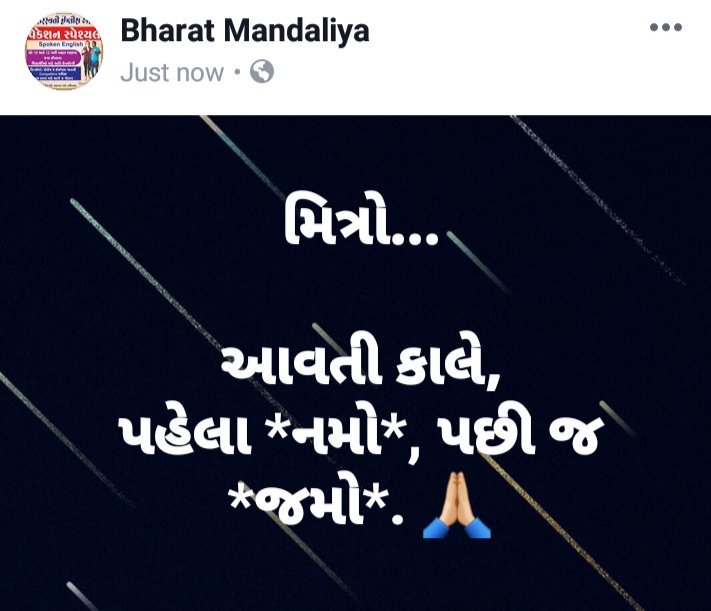 #BharatBoleNaMoNaMo #VoteKar #BharatTrailer #Education #MaiBhiChowkidar #NaMoAgain #BhavnagarLoksabha #bhavna @BJP4Gujarat @mansukhmandviya @GopalVaghela16 @mkaswala @PMOIndia @bhavnagar_bjp @BPalitana @ModiSanatbhai @BJP4India @BhikhaBaraiya @Harsh__Bhatt @bhikhubhaidbjp