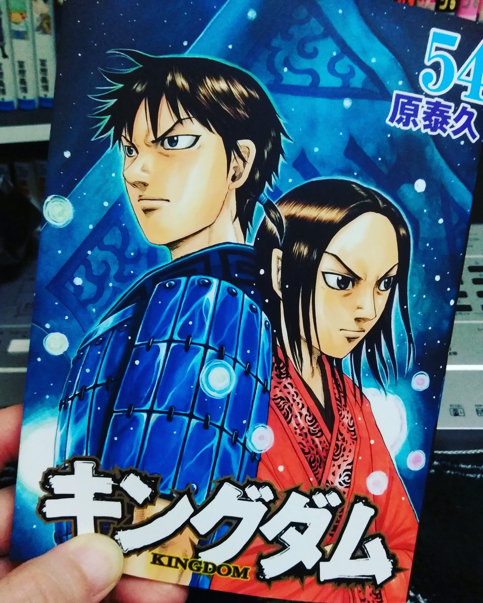 Some Brother 寝る前の至福の時 今日も１日 お疲れさまでした キングダム Kingdom 最新刊 最新巻 ヤングジャンプ 信 政 至福の時間 Chillout