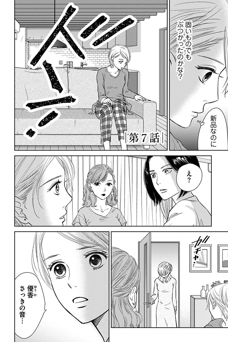 31 の に ぶん ネタバレ いち 夫婦