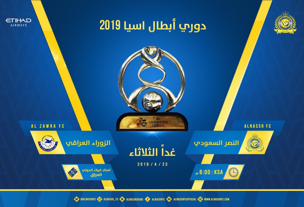 غداً الثلاثاء ..
#العالمي في مواجهة جديدة في دوري أبطال آسيا
#النصر_الزوراء العراقي
الساعة 6 مساءً
في استاد كربلاء الدولي في العراق ..
بالتوفيق يا #عالمي 💛💙