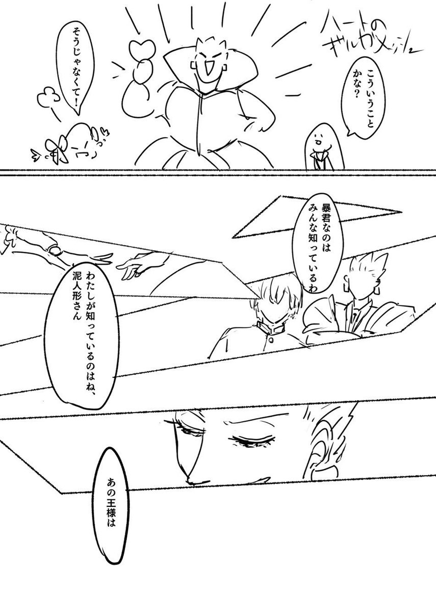 ちゅみ Fate Extra Ccc ギルガメッシュルート ちゅみ Fate Extra Ccc ギルガメッシュルート