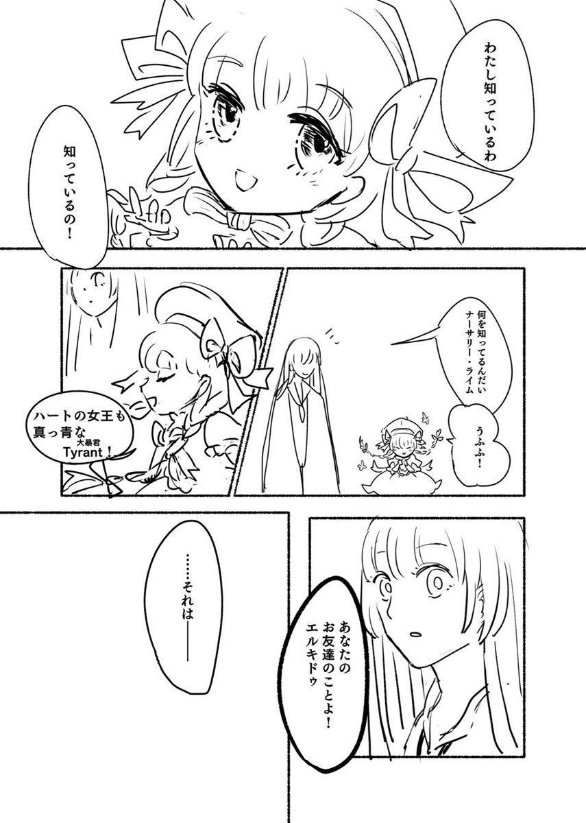 ちゅみ Fate Extra Ccc ギルガメッシュルート ちゅみ Fate Extra Ccc ギルガメッシュルート