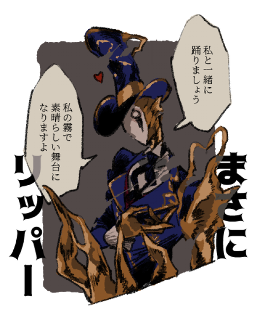 第五人格イラストのtwitterイラスト検索結果 古い順 第五人格イラストのtwitterイラスト検索結果 古い順