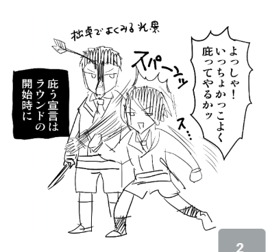久々に見たんだけど、前テイン卓式キャラ作成および戦闘ルールの挿絵がひどすぎて笑ってる 