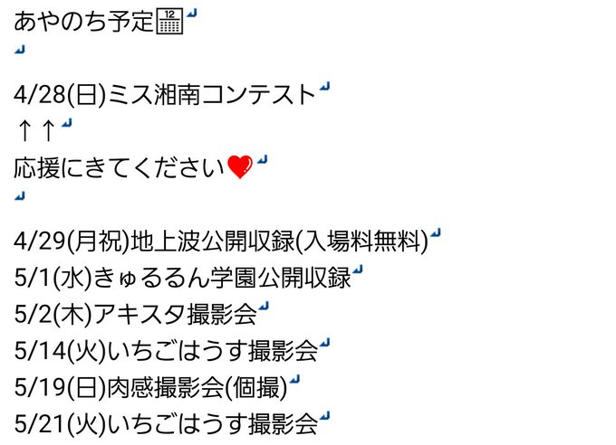 きゅるるん学園のtwitterイラスト検索結果 古い順