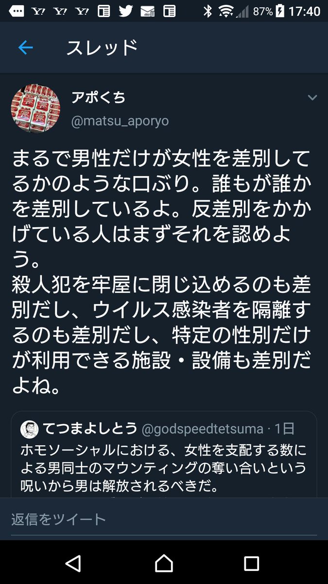 クソオス Wyszukiwanie Twittera クソオス Wyszukiwanie Twittera