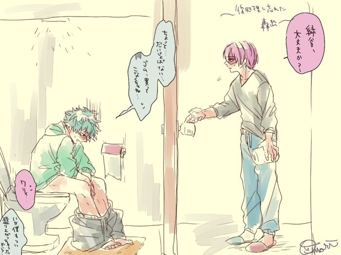 トイレの(轟出) 
