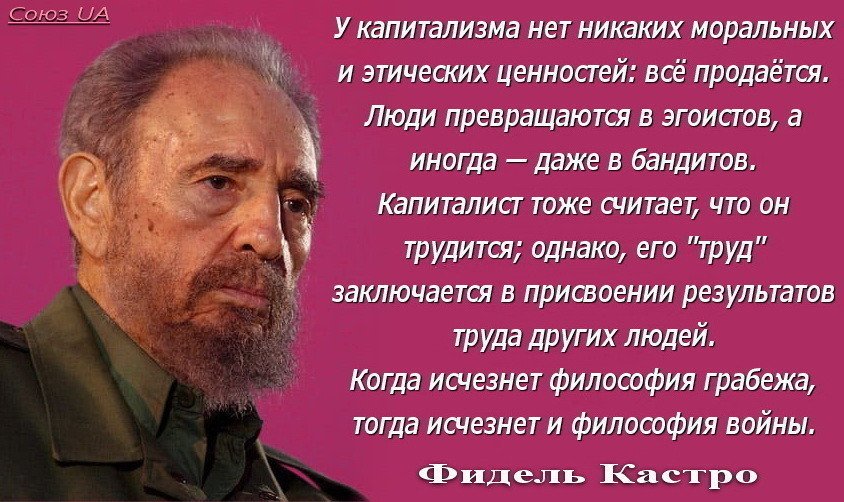 Человек не любящий войну. Высказывание о капитализме. Цитаты про капитализм. Афоризмы о капитализме. Фразы про капитализм.