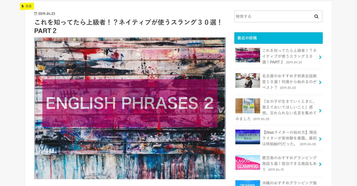 旅行と語学を発信するソザオ 記事書きました これを知ってたら上級者 ネイティブが使うスラング３０選 Part２ T Co Hizc9yotpi 英語 スラング フレーズ 年の差カップル イチャイチャする 英語で言えますか 言えない人は記事を読んで