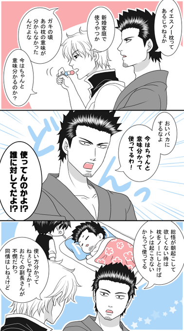 つばさ Tubasa1pman さんの漫画 239作目 ツイコミ 仮