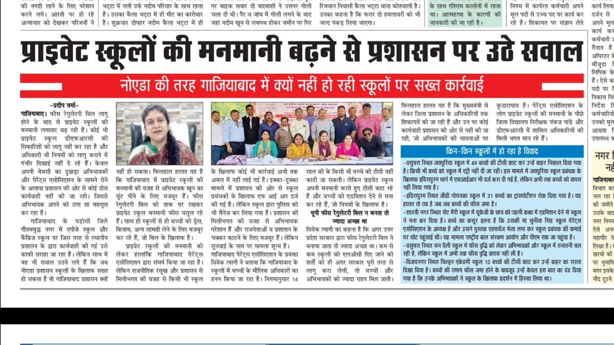 पीड़ित अभिभावक Children Academy Ghaziabad tweet media