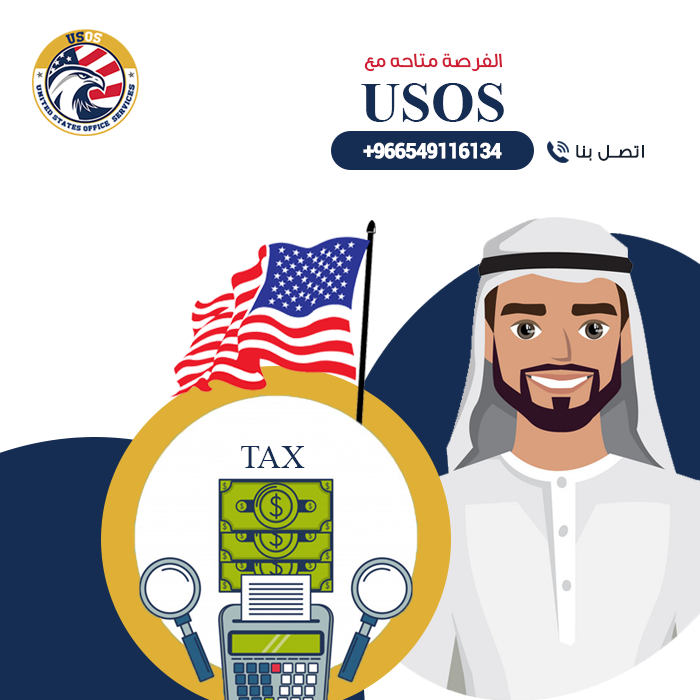 usossaco's tweet image. With Usos there is an opportunity to present your tax returns to the U.S. tax authority.
مع USOS الفرصة متاحة لتقديم اقرارك الضريبي امام مصلحة الضرائب الامريكية .
call now :
+966549116134