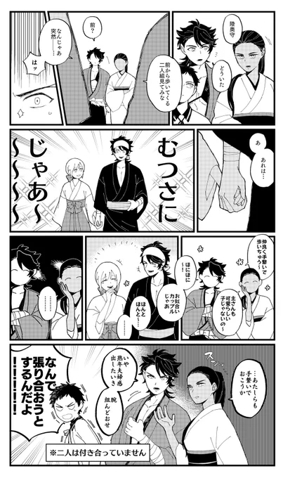 @tkhime_TL 女審神者と初期刀陸奥守と初鍛刀厚くん 