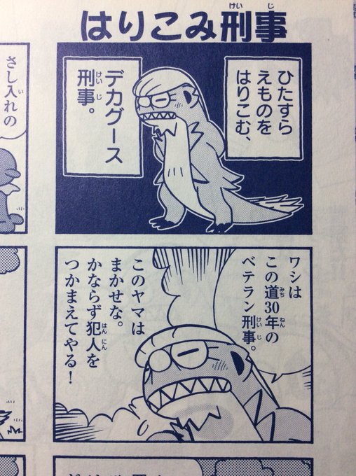 ポケモン を含むマンガ一覧 古い順 27ページ ツイコミ 仮