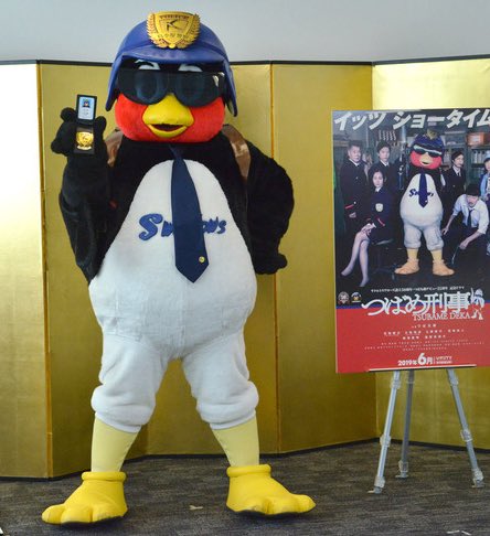 Mondo Mascots on X: Tsubakuro, the mascot for the Yakult Swallows baseball  team, is to star his own 12-part TV cop drama, “Tsubame Deka”, in June.   / X