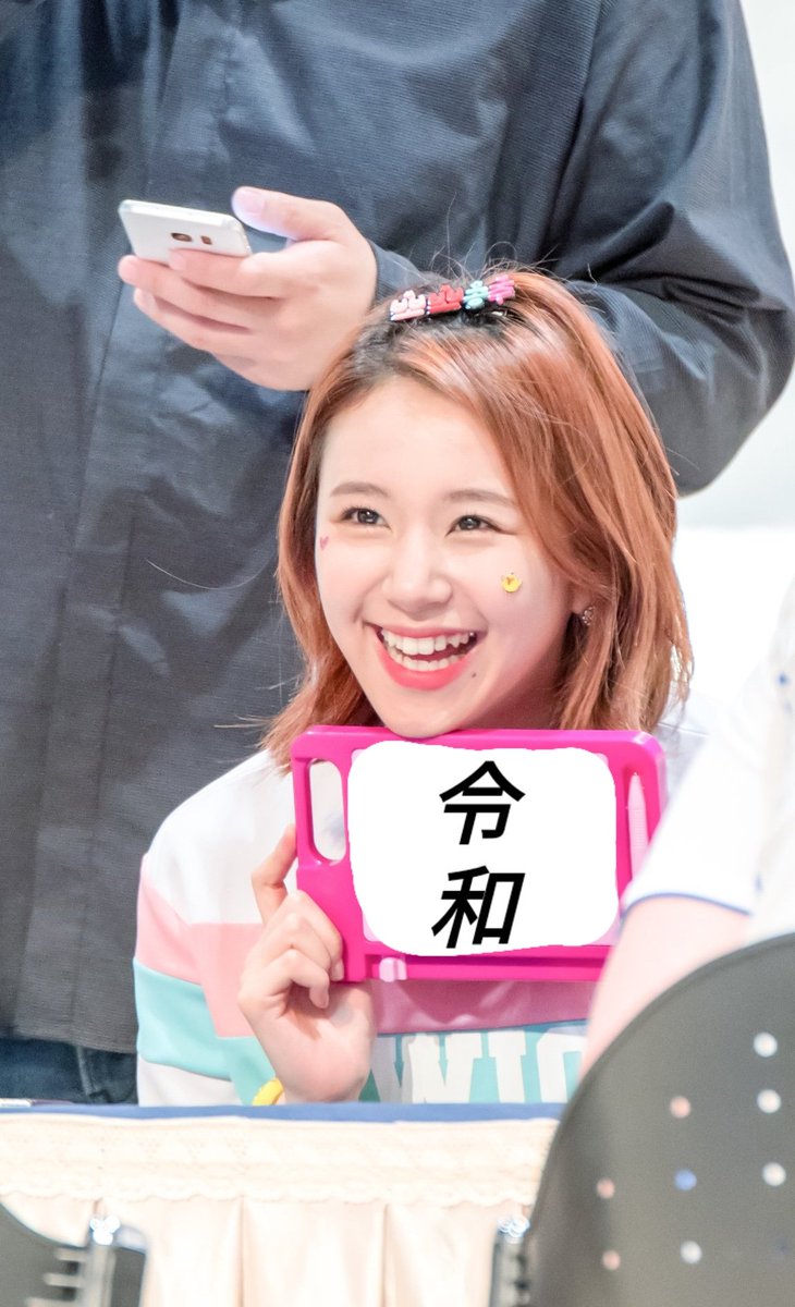 2wicetagram's tweet photo. 推しは誕生日を迎えた。
盛大に祝えください。
RT、いいね、リプなんでもいいから推しの誕生日を一人でも多くに広めてください🔥
#HappyCHAEYOUNGday 
#チェヨン生誕祭 https://t.co/eM6NEYhS6X