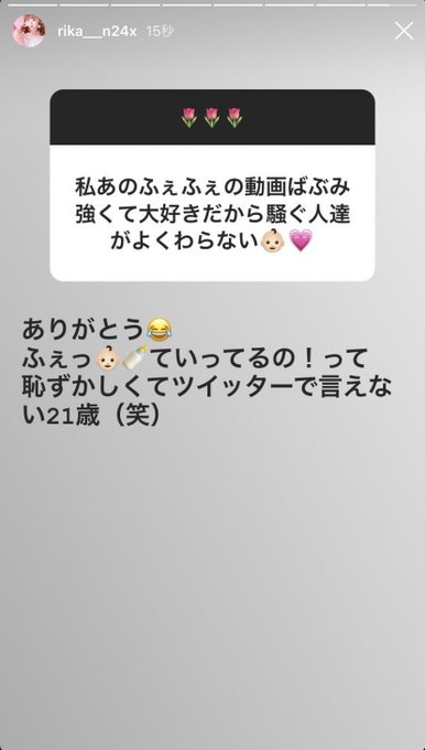 Ngt48 山口真帆をバックに撮影した中井りかと荻野由佳の ふぇ 動画が暴言に聞こえると炎上 暴行事件の４日後に撮影 まとめダネ