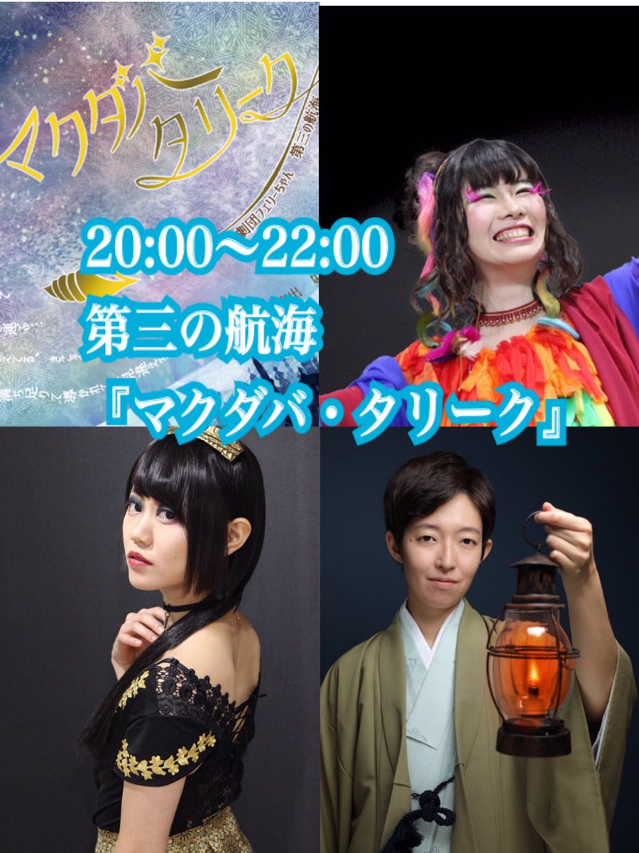 naniwae_wami's tweet photo. それはこの世にいないもの
だけど
あなたにみえてる、きこえてる

砂漠の王国の貧しい少年は
偶然手にした精霊の力で、
王女さまと結ばれて、
めでたしめだし、その先は…？

海が産み出す摩訶不思議
波のいとなみ とこしえに
沼で死ぬまで泥遊び

#マクダバ・タリーク
#フェリーちゃん上映会
#SDV2 https://t.co/rVe9dQAEAl