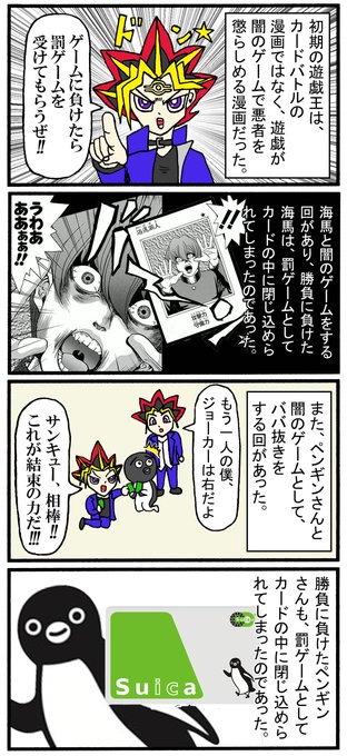 ４コマ を含むマンガ一覧 リツイート順 67ページ ツイコミ 仮