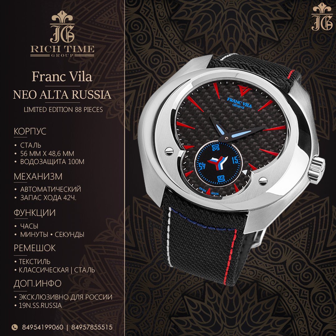 RichTime14's tweet photo. Franc Vila Neo Alta Russia
⠀
Простые, но стильные часы Neo Alta Russia, выпущены лимитированной коллекцией из 88 экземпляров, эксклюзивно для бутика Rich Time в России.
Интересной чертой часов является секундный диск на 6 часов. Приобрести часы можно у… https://t.co/t8eb5k1ESH https://t.co/XjK2CoAGyF