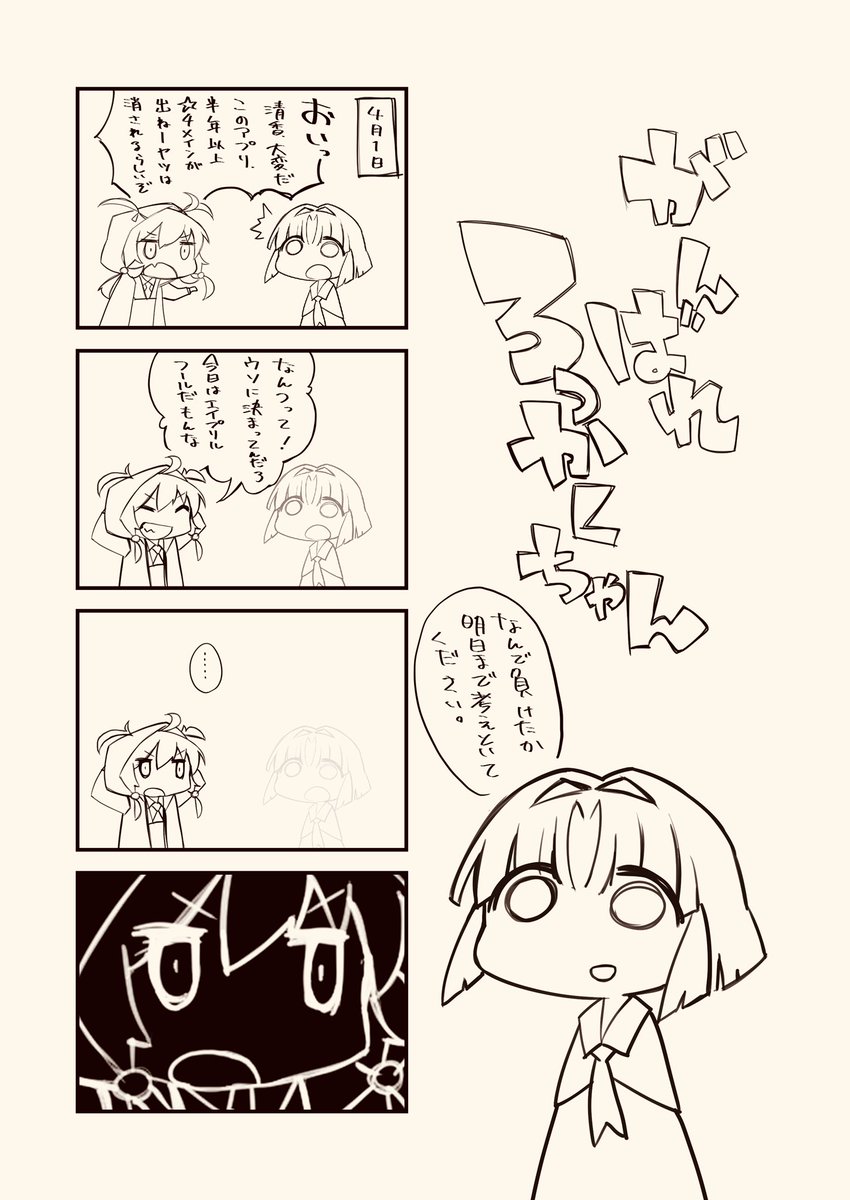 ささきみつる Twitterren 四月は君の