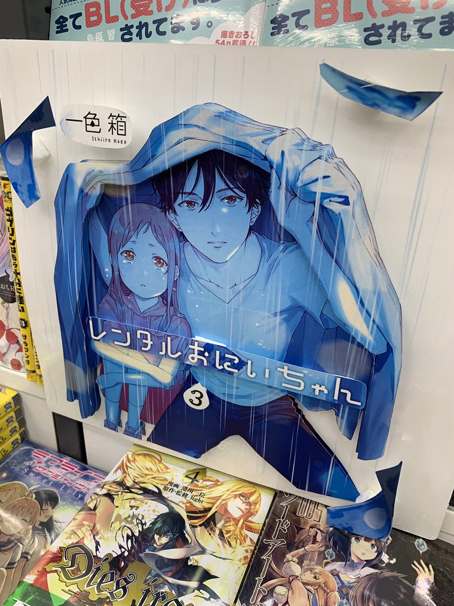 改めまして、アニメイト池袋本店さま、アニメイト新宿店さま、アニメイト渋谷店さまにてサイン本を書かせていただきました!
素敵に展開をしていただき、本当にありがとうございます!