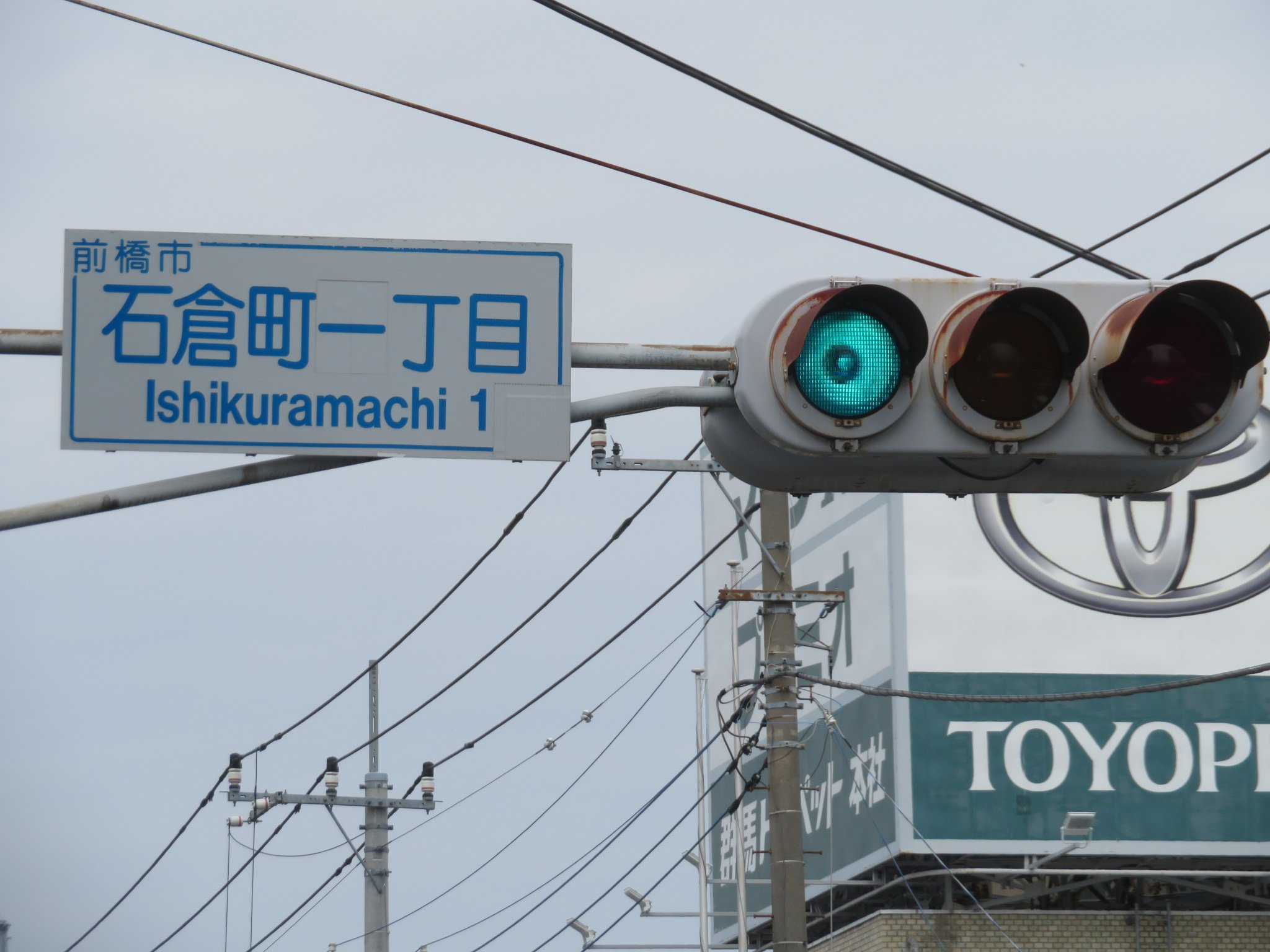 鉄道信号機 東京都大田区昭和島駅の英字灯器と青赤×信号機｜藤倉