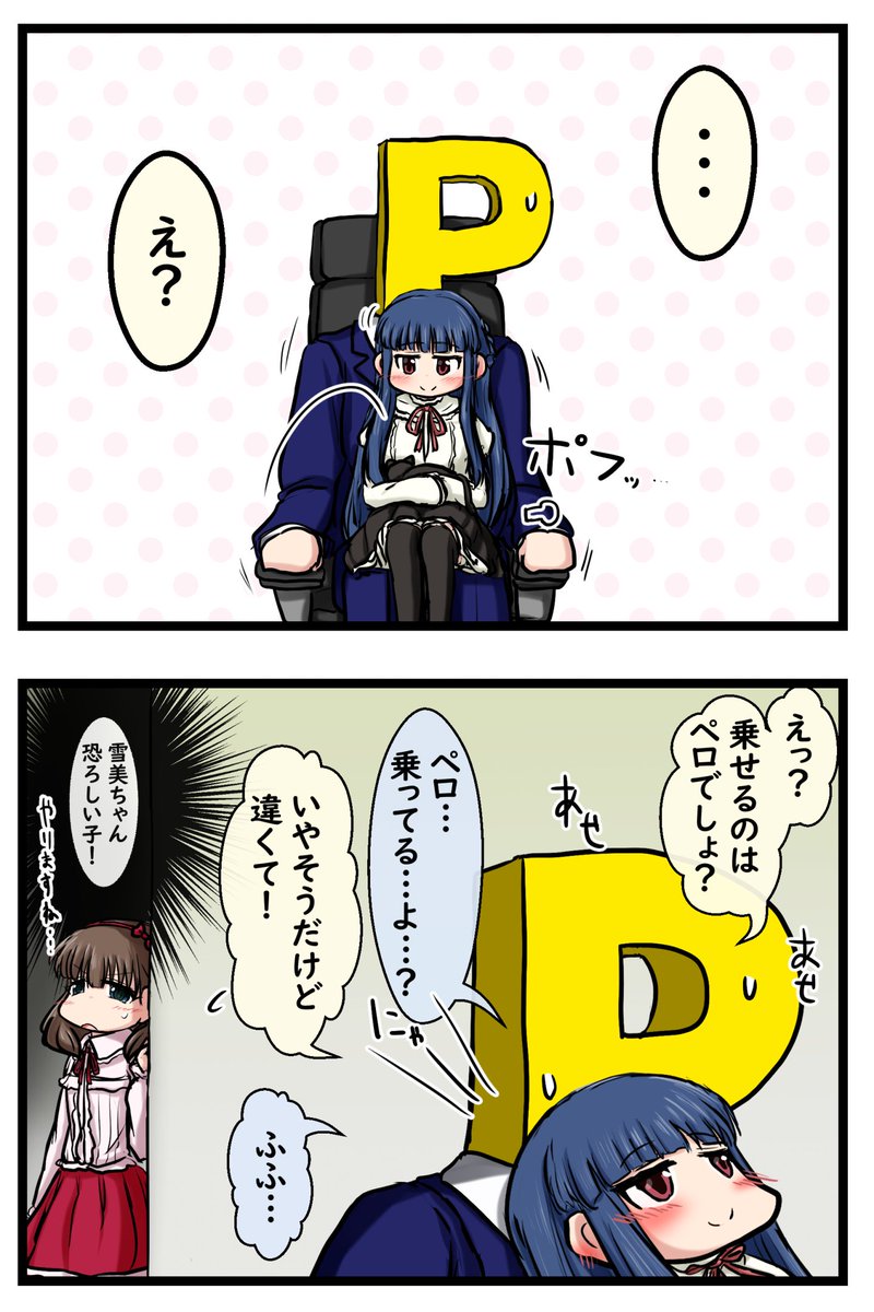 了ㄟ ㄜƕ בטוויטר ペロを膝の上に乗せる雪美ちゃん 了ㄟ ㄜƕ בטוויטר ペロを膝の上に乗せる雪美ちゃん
