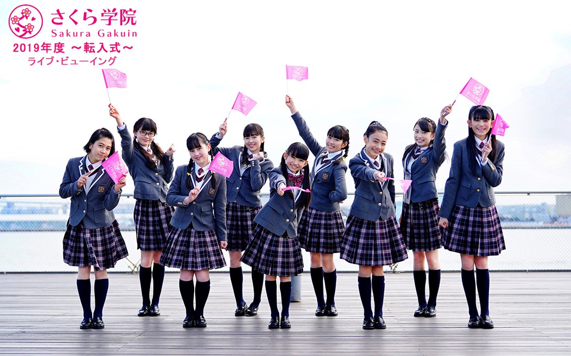 さくら学院 直筆サイン入り 写真セット 2019年度 転入式A・B 直筆サイン入り】さくら学院 2019 転入式 木村咲愛 佐藤愛桜