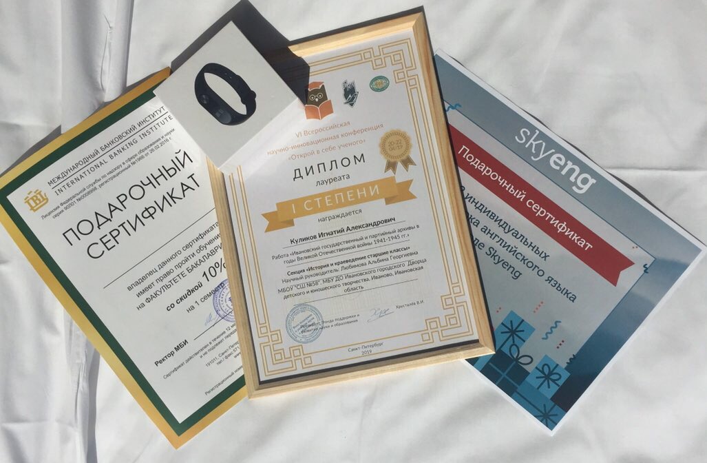 Ещё одна ПОБЕДА! Огромное спасибо наставнику - А.Г. Любимовой!