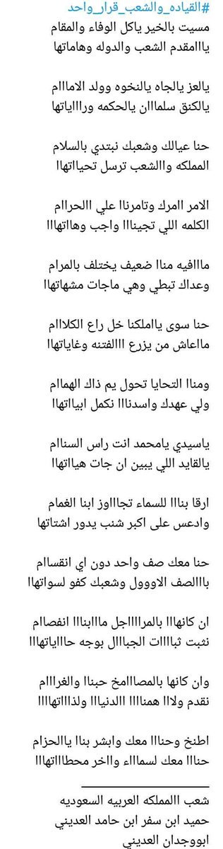 حميد_سفر_العديني MBS tweet media
