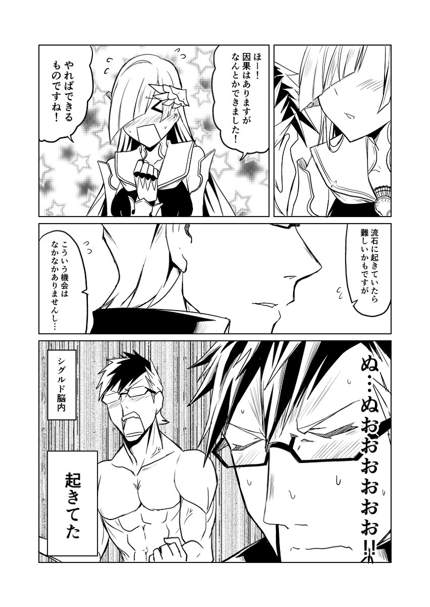 Comic1新刊「シグルドの叡智2」表紙サンプルまとめ #漫画 #FGO #Fate/GrandOrder #ブリュンヒルデ(Fate) #シグルド(Fate) #ワルキューレ(Fate) #新宿のアサシン https://t.co/OFiOF4G6Yk 