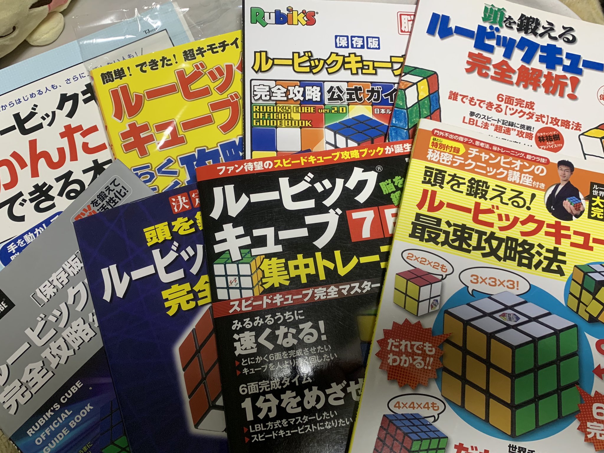 つなまよ キューブ好事家 箱照 最後はお馴染みのキューブムック本です ツクダ式 Cfopのf2lまで 本に頼って覚えてました とある病気での入院中 心を埋めてくれたのを覚えています 現在はネットの情報が多く出回る時代となり 多岐にわたる有用な