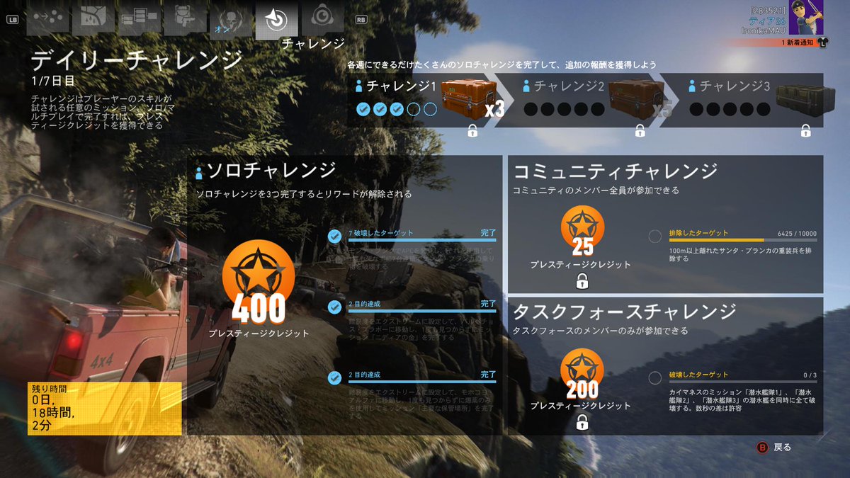 いろにかーな C98未申込 5 2 19時更新 今日のチャレンジのソロチャレンジ1件目は 難易度をエクストリームに設定して 1度も見つからずに5台連続で敵の乗り物を破壊する です 5台以上の車が駐車してあるオコロの拠点で挑戦します ここの警備はさほど いろにかーな C98未申込 5 2 19時更新 今日のチャレンジのソロチャレンジ1件目は 難易度をエクストリームに設定して 1度も見つからずに5台連続で敵の乗り物を破壊する です 5台以上の車が駐車してあるオコロの拠点で挑戦します ここの警備はさほど