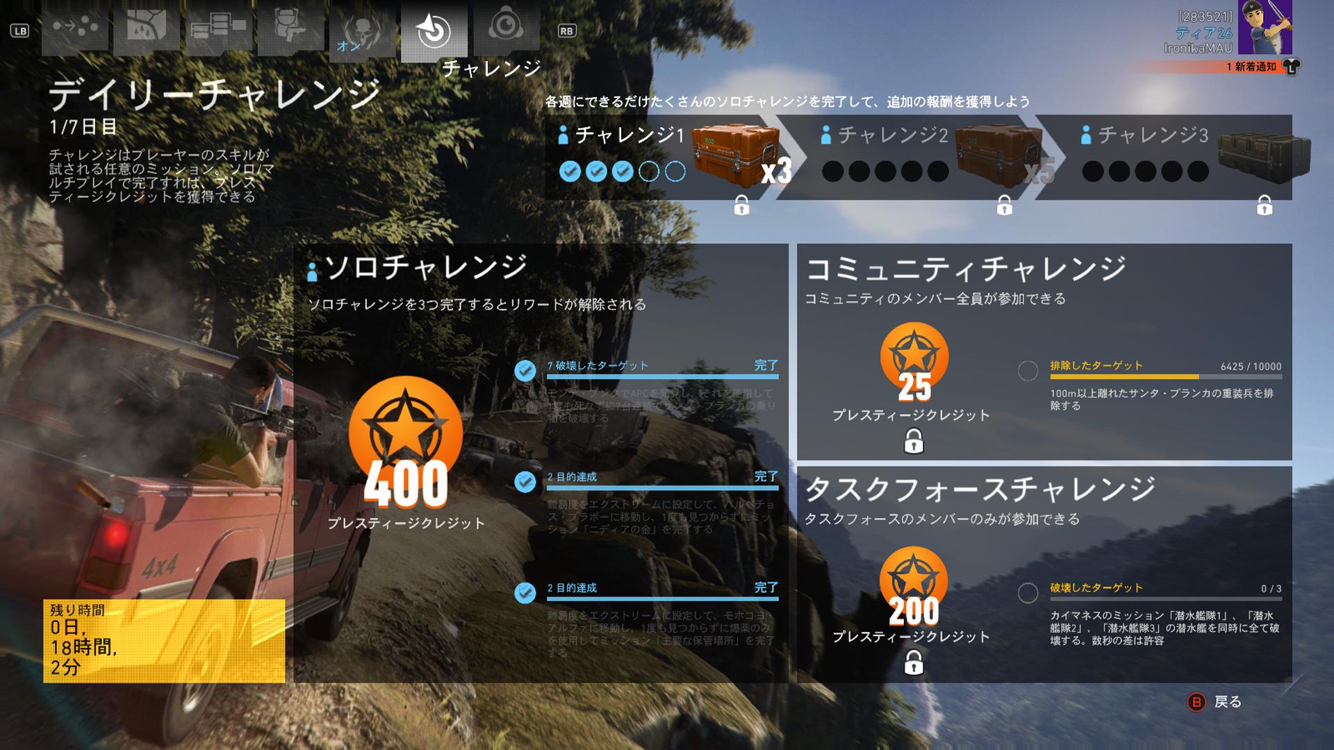 いろにかーな 5 2 19時更新 今日のチャレンジのソロチャレンジ1件目は 難易度をエクストリームに設定して 1度も見つからずに5台連続で敵の乗り物を破壊する です 5台以上の車が駐車してあるオコロの拠点で挑戦します ここの警備はさほど厳しくない